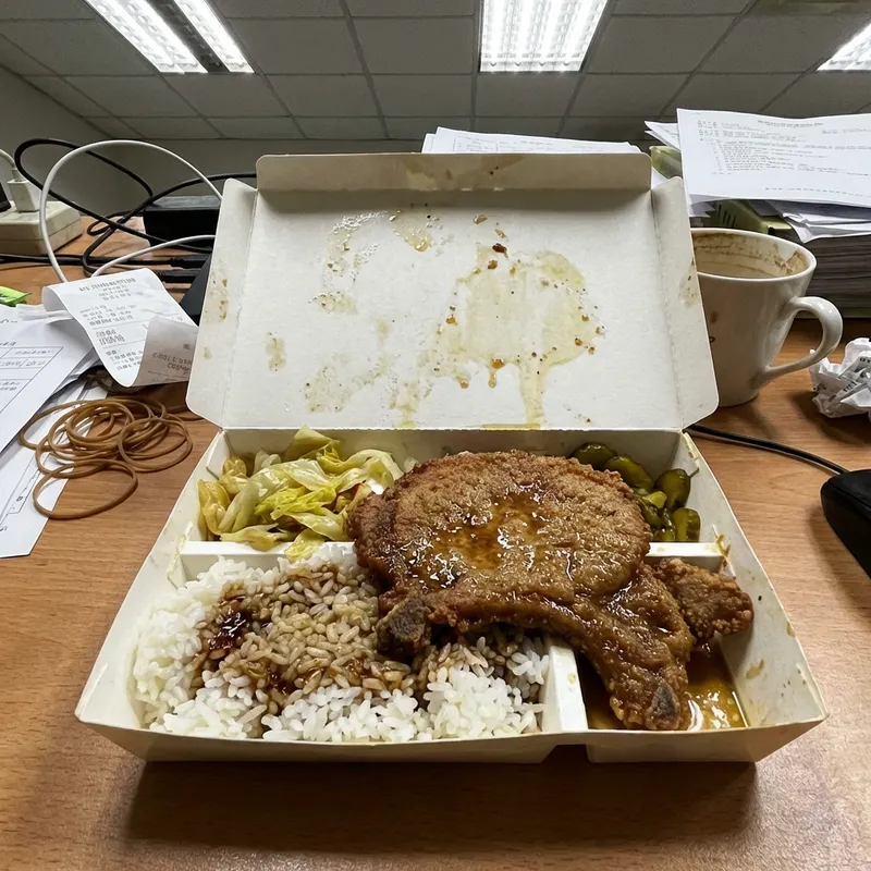 Before - 排骨便當